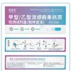 Youjiaan a y B Papel de Prueba de Influenza a y B Kit de Detección de Antígeno del Virus de la Influenza a y B Kit de Prueba Dos en Uno para Influenza a y B