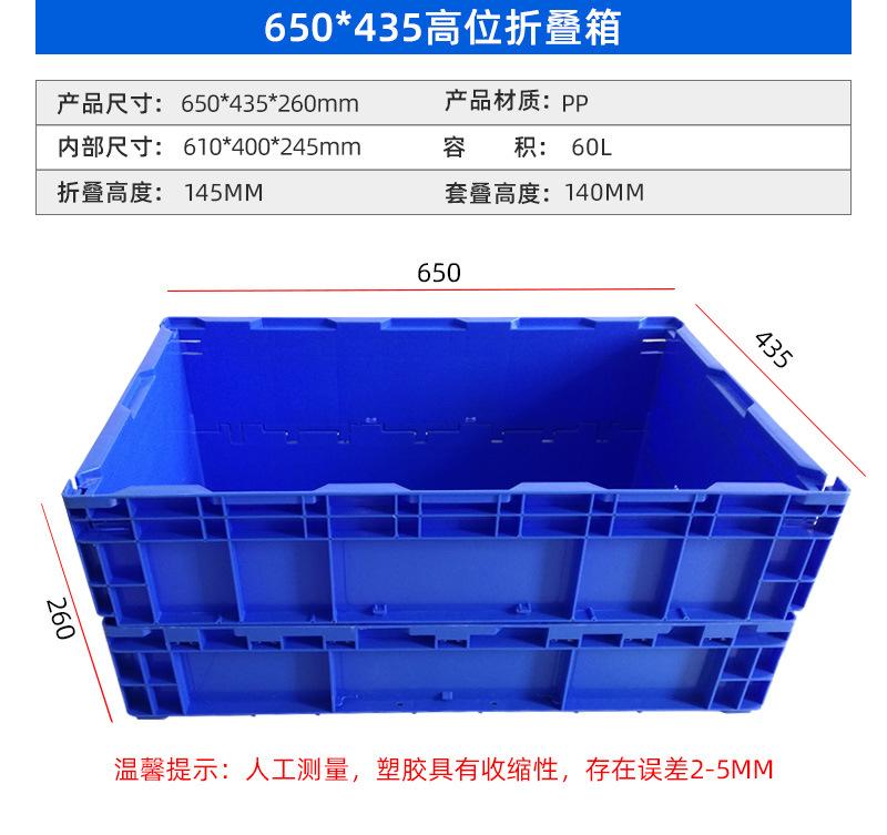优盖特-650系列高位折叠箱-详情_10.jpg