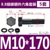Tornillos y Tuercas de Cabeza Hexagonal Exterior Grado 8.8 Juego Completo Tornillos Extendido GB5782 M5M8M12M18M20M27M33