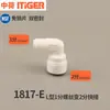 Acessórios para Purificador de Água Adaptador de Tubo Pe Cotovelo 1/4 de Polegada Rosca Interna e Externa Conector de Bomba com O-Ring