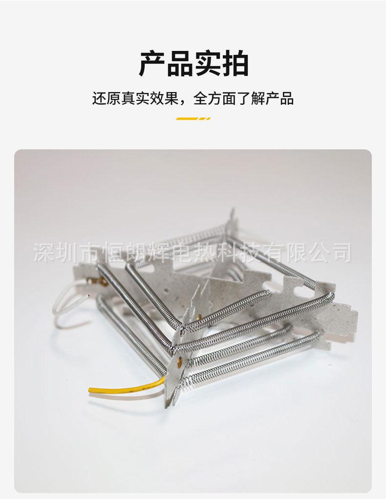 暖风机发热架详情2_08.jpg