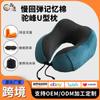 Almohada de Viaje de Espuma Viscoelástica Almohada Cervical en Forma de U Almohada Cervical para Siesta de Oficina Almohada de Rebote Lento Avión Coche Dormir Almohada en Forma de U