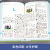 Dicionário Multifuncional de Expressões Idiomáticas para Alunos do Ensino Fundamental: Um Livro de Referência Prático para Histórias Tradicionais, Expressões Idiomáticas e Alusões