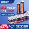 Batería de 1.5V No. 7 luz de bienvenida control remoto Batería No. 7 r03 carbón aaa pila seca 3 venta al por mayor de fábrica