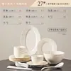 Juego de Cuenco y Plato de Alto Brillo con Relieve Estilo Francés para Uso Doméstico, Nuevo Modelo 2025, Juego Completo de Cuencos para Inauguración de Casa