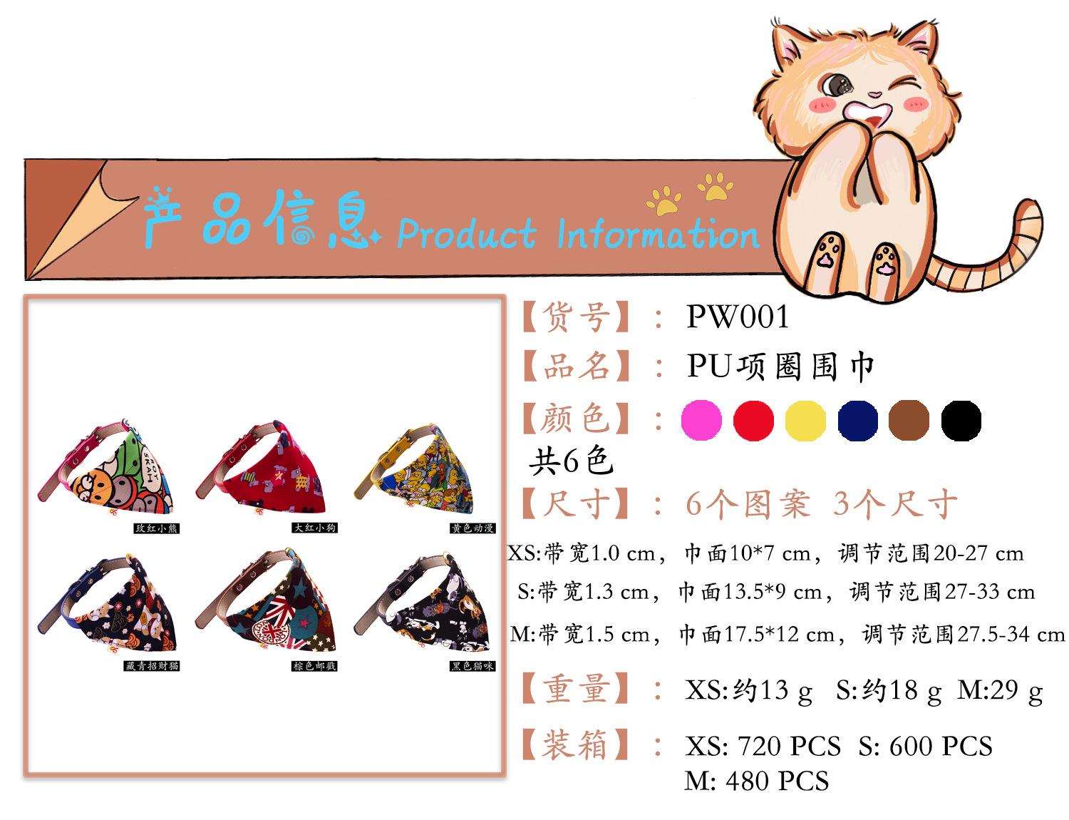 PW001产品信息.jpg