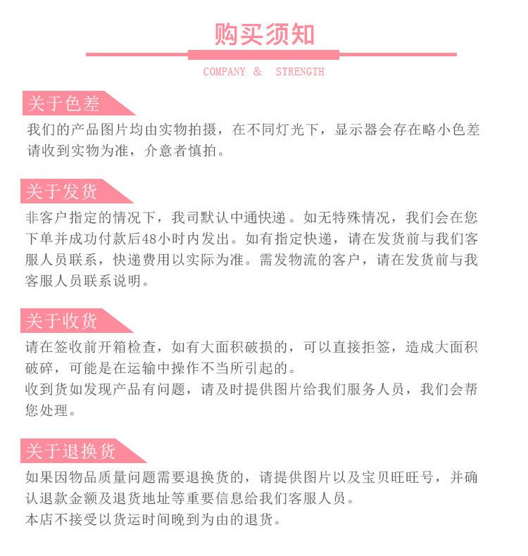 购买须知