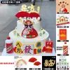 Decoração de Bolo para Riqueza e Prosperidade, Deus da Fortuna, Para Quem Apontar Ficará Rico, Deus Masculino, Decoração de Confeitaria para Aniversário de Homem