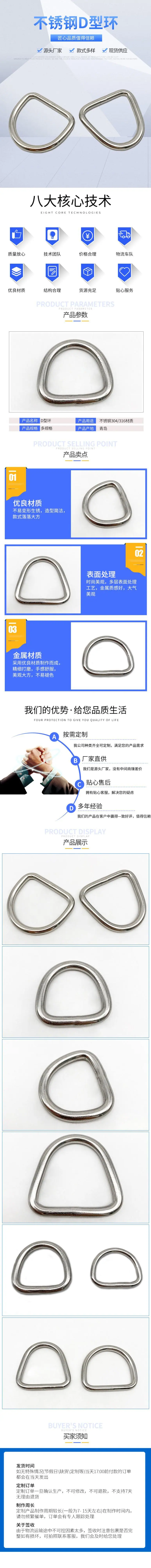 青岛正洋金属制品有限公司 详情页.jpg