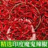 Pimiento del diablo indio súper picante, producto nuevo, envío gratis, 500g, extremadamente picante, segmentos de chile extremadamente picantes, fabricante mayorista de chiles secos comerciales