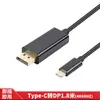 Cable de Conversión Tipo C USB 3.1 C a Displayport Macho-Macho Cable Adaptador de Audio y Video de Alta Definición 1.8m