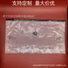 Producción de Pedidos Pequeños/Bolsa Autoadhesiva de PE Bolsa Transparente con Cremallera Bolsa de Embalaje para Ropa Bolsa de Embalaje para Ropa Interior Bolsa con Cremallera para Sujetador