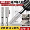 Broca Extendida para Azulejo de Diamante Abreagujeros Perforación de Vidrio Cerámica Completa Aleación Súper Dura Azulejo de Piso Mármol Dr. Jian