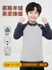 Ropa de Otoño para Niños Clase a Ropa Interior Térmica para Niños 2026 Otoño e Invierno Nuevo Estilo Camiseta Base de Lana Ligera y Cálida con Media Cremallera para Niñas