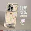 Funda 6D Galvanizada con Ventana Floral Miel para Teléfono Móvil Apple 15 iphone14/13 Soporte de Pulsera 12/11