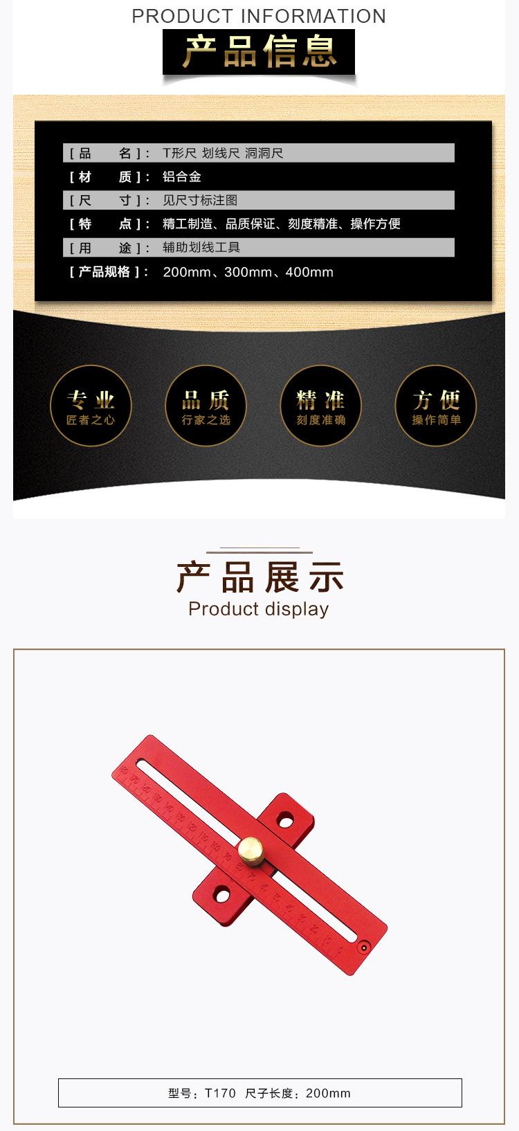 T型尺划线尺_02