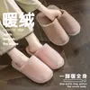 Pantuflas de algodón de coral para mujer, cálidas para el hogar en otoño e invierno, suela gruesa antideslizante, color liso simple, pantuflas de interior para hombre