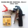 Pistola de Pulverización de Masilla de Alta Presión, Máquina de Pulverización Airless de Alta Presión, Pistola de Pulverización de Poliuretano para Masilla, Máquina de Pulverización de Masilla, Pistola de Pulverización