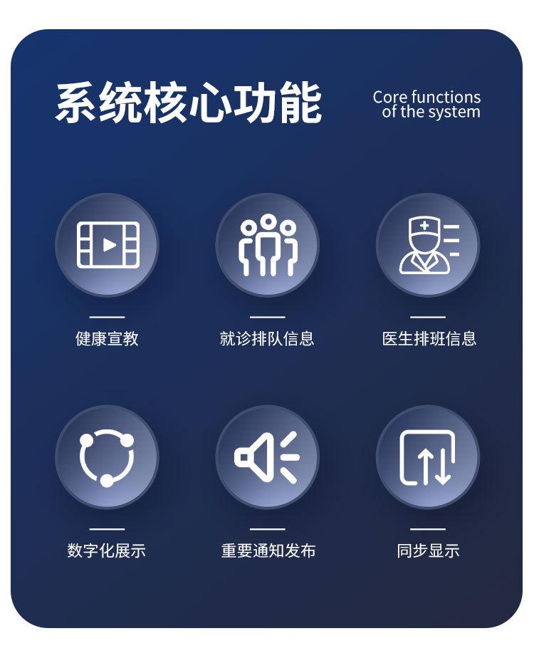 林想信息发布系统详情_02.jpg