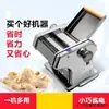 Máquina de Prensagem de Macarrão Elétrica para Uso Doméstico, Fabricante de Macarrão Totalmente Automático, Pequena Máquina de Prensagem de Macarrão