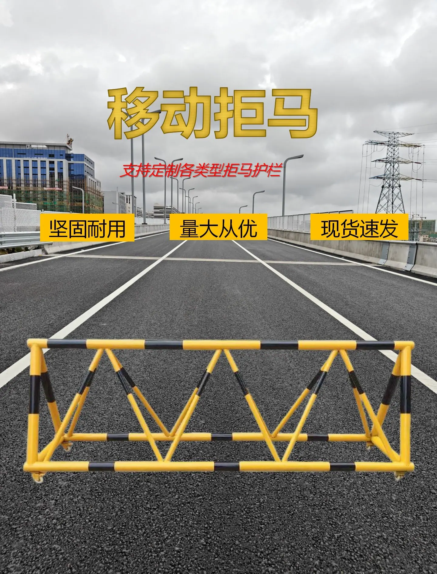拒马_01.png
