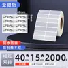 Papel prateado PET 60*40 70*50x 30 100 80 papel adesivo prateado fosco para impressora de código de barras