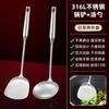 Espátula de Acero Inoxidable 316 de Grado Alimenticio Espátula Doméstica para Cocinar Espátula Engrosada Utensilio de Cocina Juego de Espátulas Espátula para Olla de Hierro