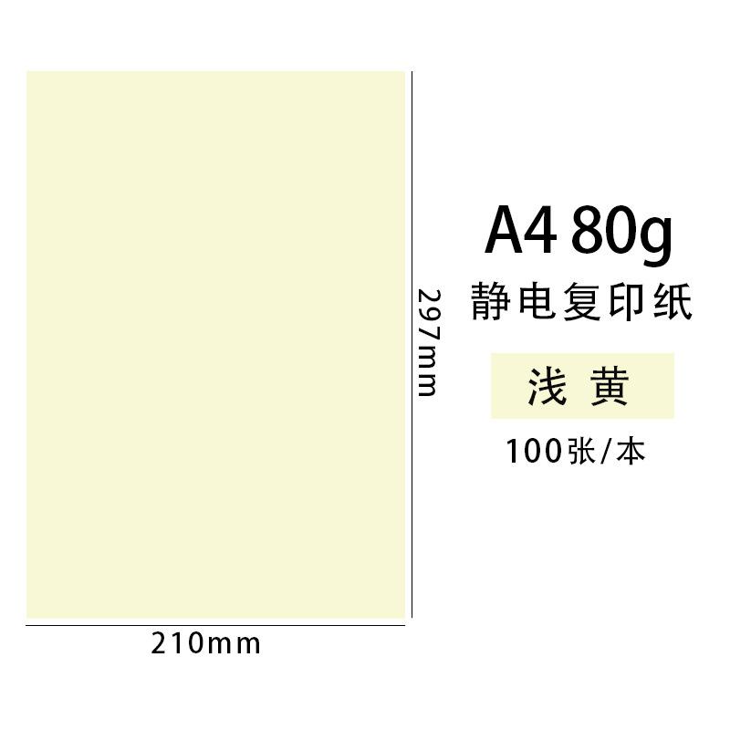 80g浅黄.jpg