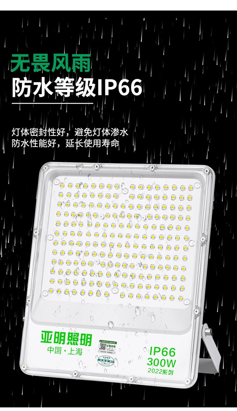 2020户外投光灯详情（20版_04.jpg