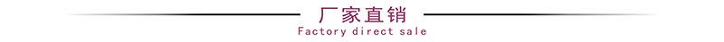 厂家直销
