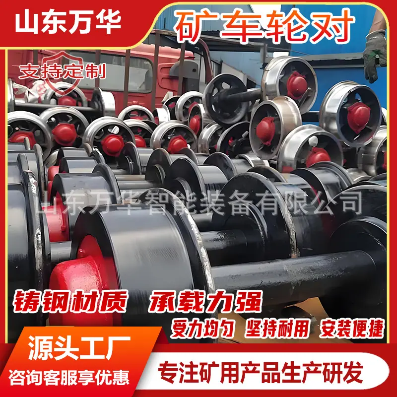 矿车轮对7.jpg
