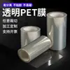 Película en Rollo de PET Altamente Transparente, Película de Poliéster, Lámina de Plástico Duro Resistente a Altas Temperaturas, Lámina Aislante, Placa Base, Película para Ventana