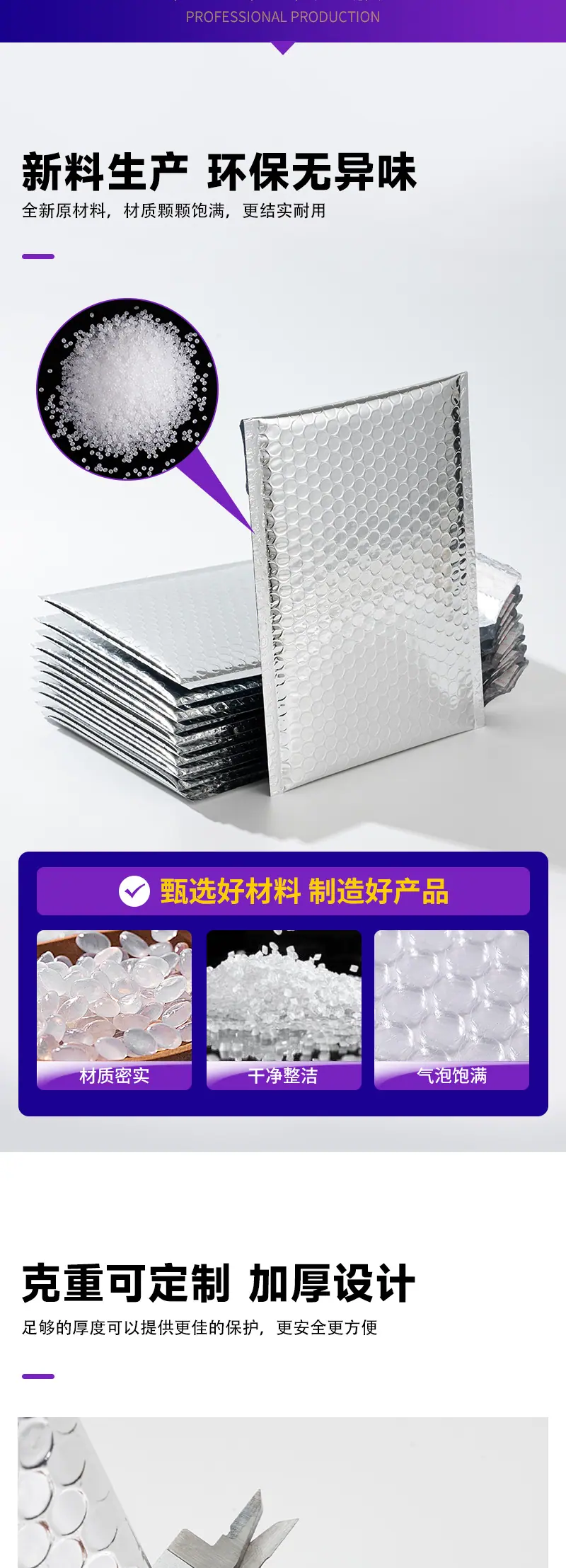 镀铝膜定制详情_06.jpg