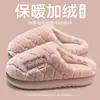 Cubierta de Cabeza de Felpa Simple Pantuflas de Algodón para Hombre Otoño Invierno con Felpa Adicional Pantuflas Cálidas para el Hogar Suela Gruesa Antideslizantes para Interiores Pantuflas de Piel para Mujer