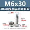 Tornillos Autorroscantes Torx de Cabeza Redonda de Acero Inoxidable 304 con Columna, Antirrobo, M2 M2.3 M3 Cabeza de Hongo Cola Puntiaguda Torx Tornillos para Madera Al por Mayor