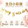 Banner de Feliz Aniversário Infantil, Guirlanda de Papel Decoração Adereços, Bandeirolas de Letras Feliz Aniversário Conectadas Atacado