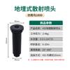 Aspersor de dispersión enterrado 1800 con elevación automática de 360 grados para riego de césped de jardín 1804, proyecto de aspersor para regar flores