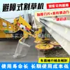 Cortacésped retráctil para evitar obstáculos montado en vehículo, trituradora de maleza de alta velocidad para pendientes y cortacésped para evitar obstáculos en barreras de autopista