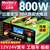 Cargador de batería Monfara de 12 V y 24 V para coche, camión marino, lleno de cobre puro autodetenible de 800 W de alta potencia