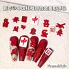 Mahjong Año Nuevo Fortuna Aleación Roja Accesorios para Uñas Arte Chino Rojo Grande Paz y Alegría Decoración de Uñas Portátil