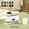 Vaporizador de Ropa de Mano Plancha de Vapor para el Hogar Máquina de Planchar Portátil Pequeño Vaporizador Plegable Planchar Ropa Plancha