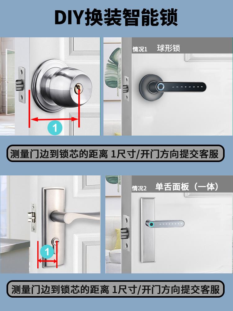 换装指纹锁