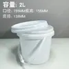 Suministros del Fabricante Barriles Redondos de Plástico Portátiles de 1 Litro, Barriles Espesados de PE para Fertilizantes Químicos y Barriles para Sal Explosiva en Stock