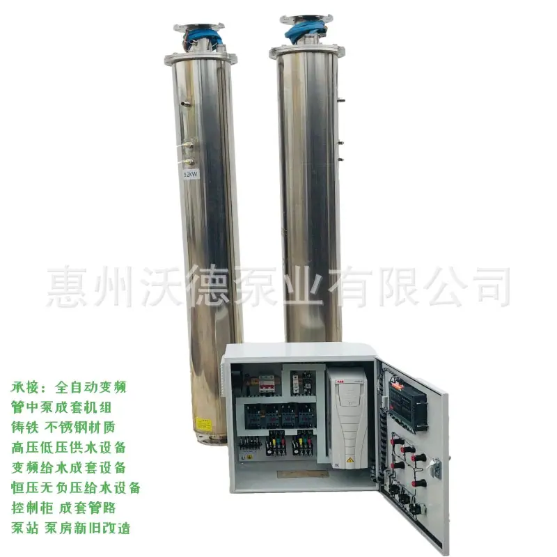 WDL管中泵机组沃德25
