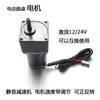 Motor de mesa CC 24V plato giratorio doméstico automático giratorio eléctrico control de velocidad adelante-atrás accesorios