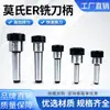 Soporte de Herramienta para Fresadora Mandril de Fresado Herramienta Mta3-Er16 Mtb3-Er16 Barra de Extensión Templada y Revenida Gran Cantidad Envío Gratis