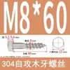 Tornillo para Madera Hexagonal de Acero Inoxidable 304 Tornillo Autorroscante Hexagonal Externo Tornillo para Muebles y Gabinetes Tornillo Autorroscante M6M8