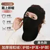Máscara facial de ciclismo de invierno a prueba de viento para mujer, sombrero de casco con protección para los oídos cálido y a prueba de frío, protector facial para bicicleta eléctrica de invierno, máscara anticongelante