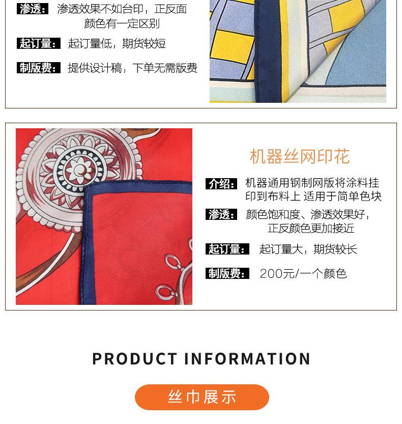 方巾订制_06