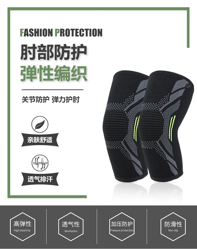 运动护肘详情_01.jpg